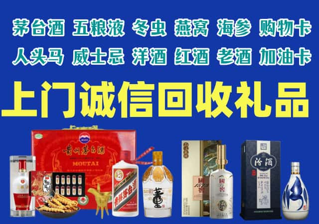 青白江区烟酒回收店